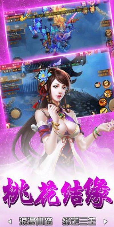 不朽仙剑官网版图片1