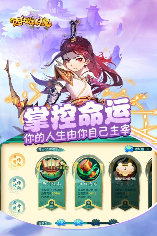 西域降魔安卓手游官方版图2