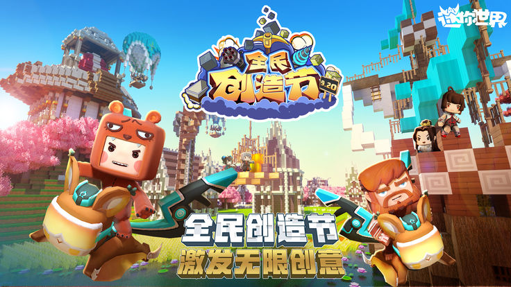 迷你世界0.31.8图片3