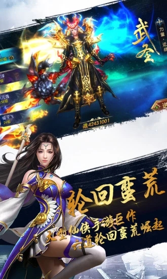 腾讯太古封魔录之诛天记官方应用宝版图1