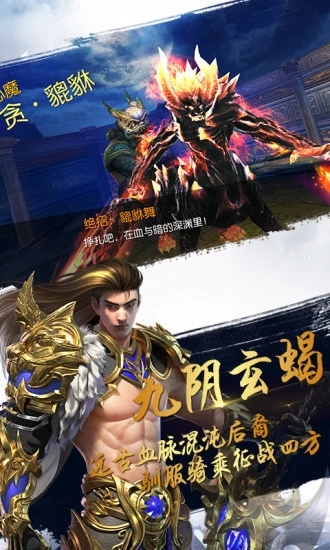 腾讯太古封魔录之诛天记官方应用宝版图3