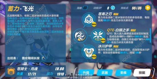 崩坏3v2.9版本苍骑士月魂(冰丽塔)技能加强 伤害属性全面增强图片12