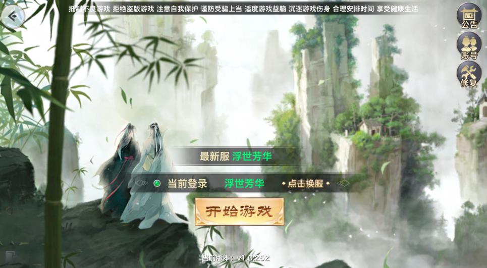 魔道仙师手游图片4