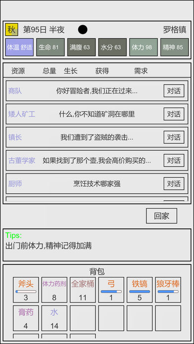 魔塔冒险者安卓正版图2