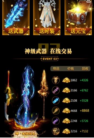 太古元尊手游官网正式版图3