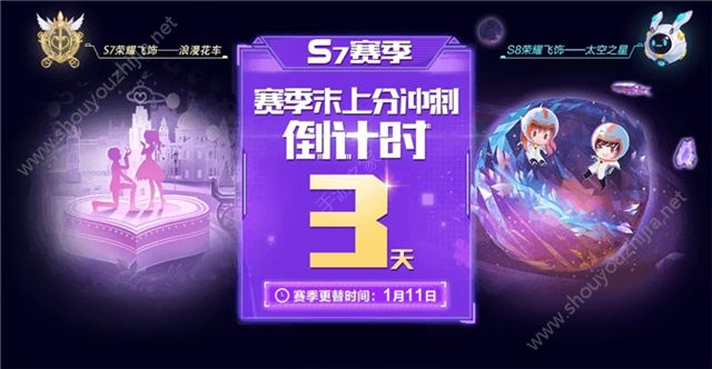 QQ飞车手游s8赛季什么时候开始？s8飞饰太空之星获取途径一览图片1