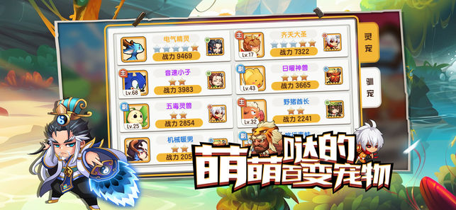 元气勇士2019暑假最新版本图2