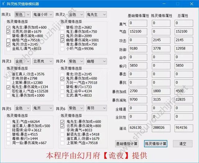 诛仙手游新版本阵灵2019搭配推荐 万人往+鬼王可组新超级六阵图片13