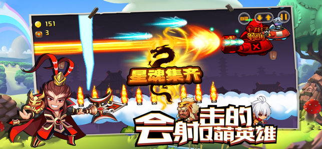 元气勇士2019最新版图片1