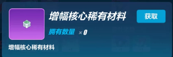 崩坏3v2.9版本强袭全面加强 增幅核心觉醒技能详情一览图片7