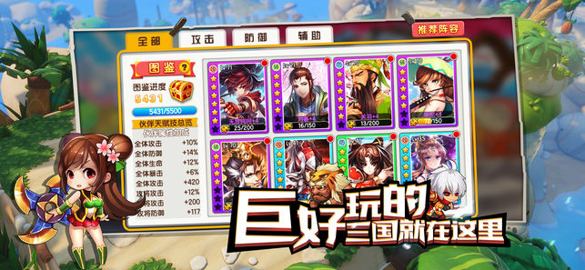 元气勇士2019暑假最新版本图1