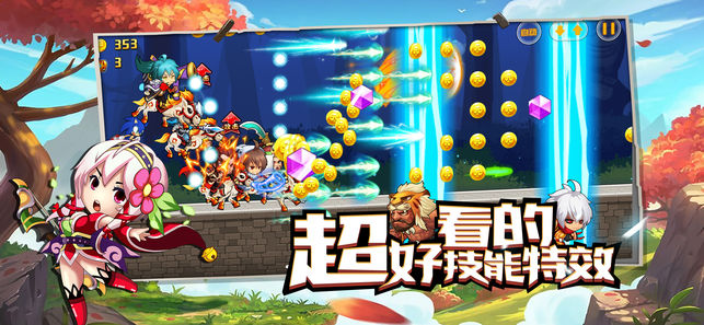 元气勇士2019暑假最新版本图3