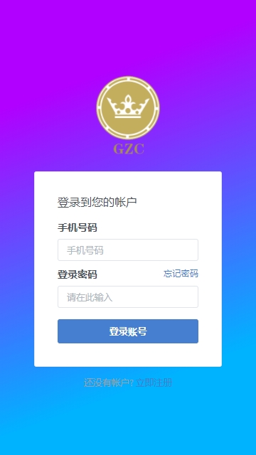 GZC贵族链app官方手机版图1