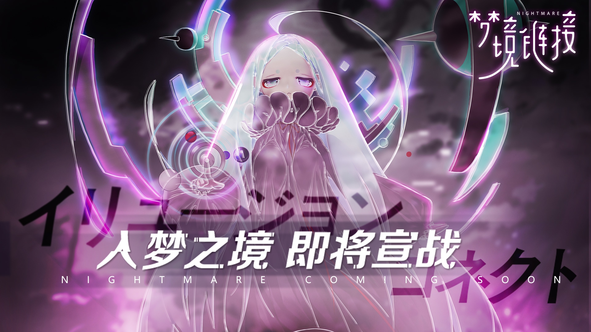 命运神界梦境链接手游图片1