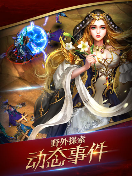 神灵圣地手游官方正版图3