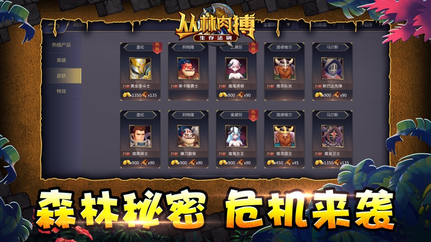 丛林肉搏生存法则手游官方安卓版图2