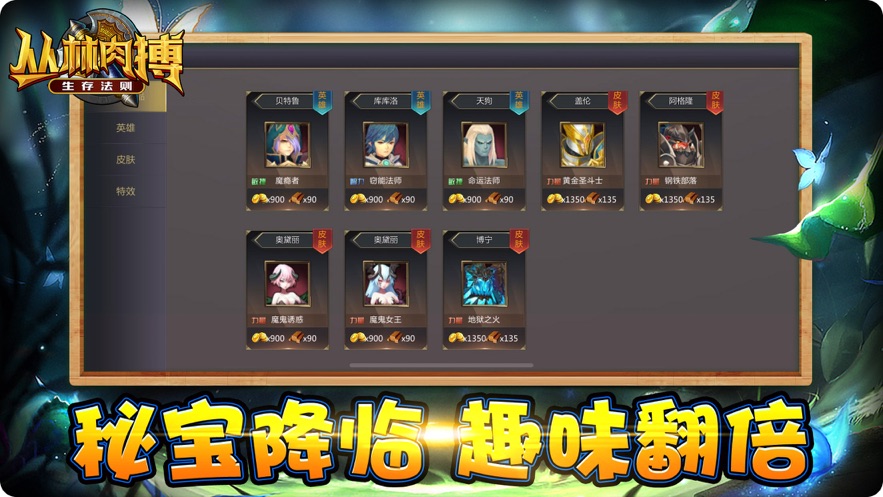 丛林肉搏生存法则手游图片2