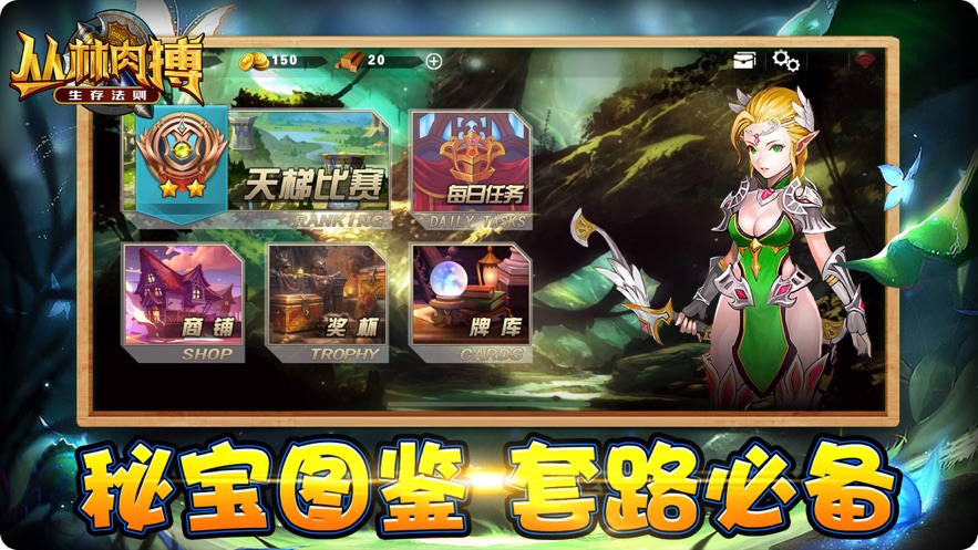 丛林肉搏生存法则手游官方安卓版图3