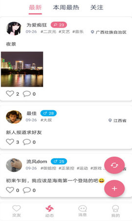 爱此时图3