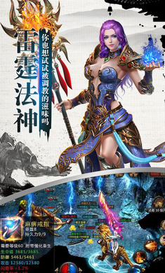雷霆殿超v版图片2