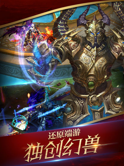 神灵圣地手游官方正版图2