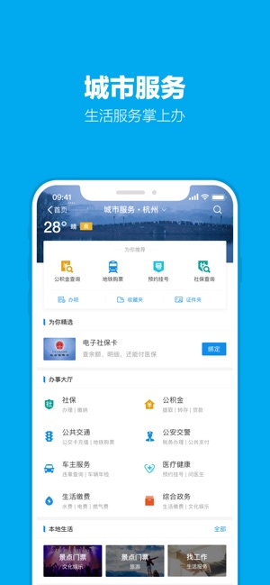 支付宝余额佳app图片7