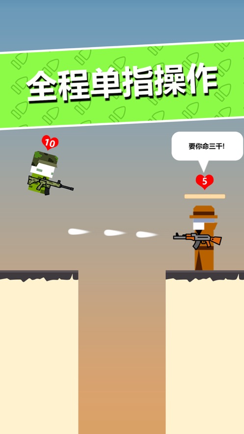 枪手大逃杀游戏安卓版图1