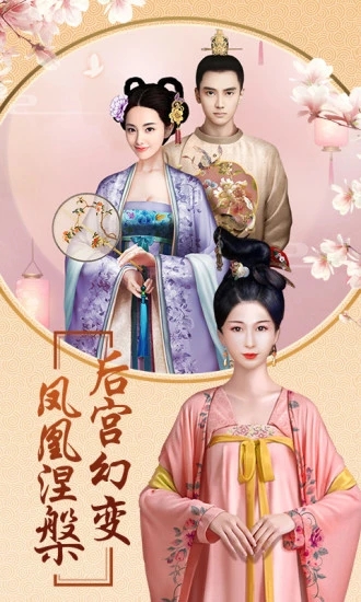 后宫风云之兰陵王妃图3