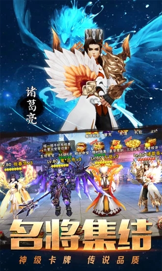 腾讯不朽三国之三国名将令手游官方版图2