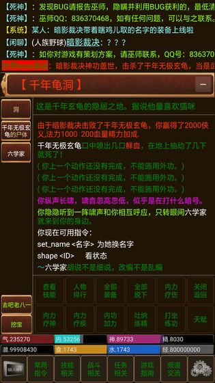 侠缘mud无限元宝安卓版图3