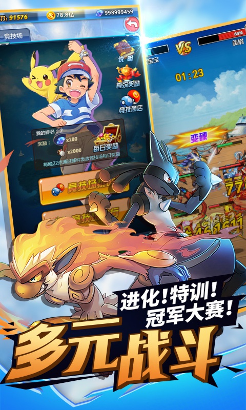 挂机吧小精灵星耀版手游图片1