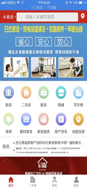 福丽爱家图1