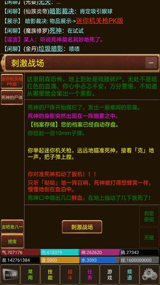 侠缘mud版图片1