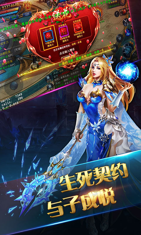 魔灵兵团热血御龙手游图片1