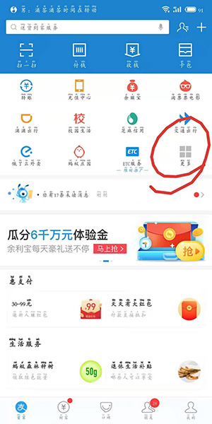 支付宝余额佳app图片3