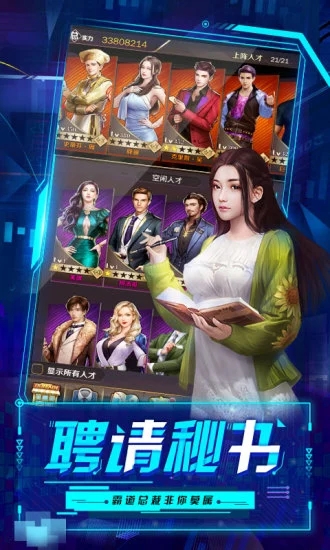 趣炫星际起源之破产都市游戏图片1