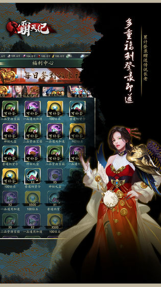 霸天纪手游官网测试版图3