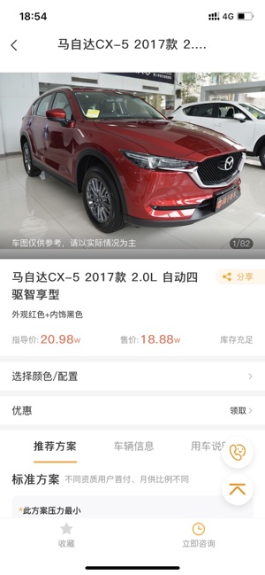 迈卡尔橘子新车图3