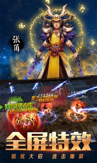 不朽三国之三国名将令官方版图片1