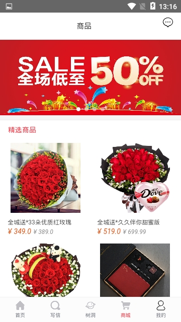 未来信封app图片1