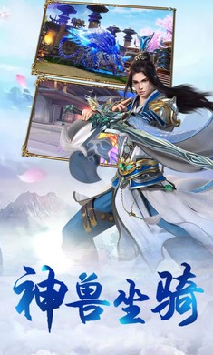 决战凌霄手游图片2