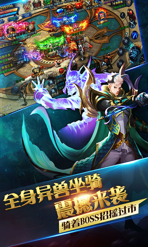 魔灵兵团热血御龙手游图2
