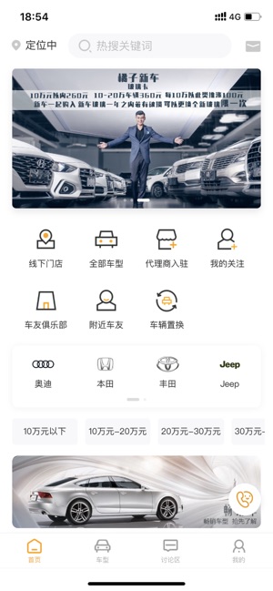 迈卡尔橘子新车图1