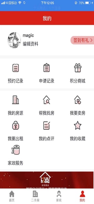 福丽爱家图2