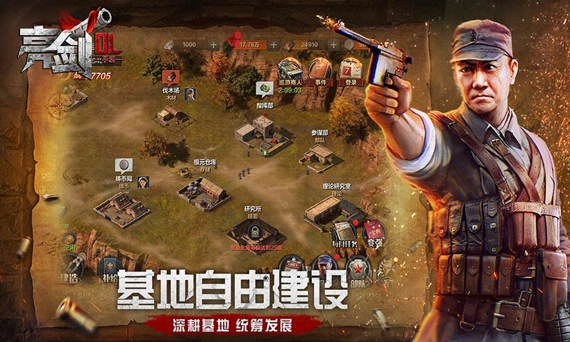 风暴雷霆之亮剑腾讯版图片1