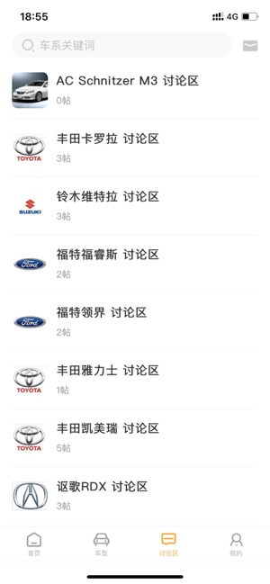 迈卡尔橘子新车app加盟图片1