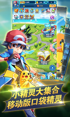 最强小精灵手游超v变态版图3
