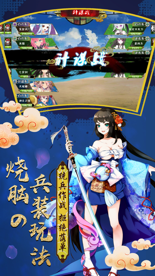 闪乱忍法伝图1