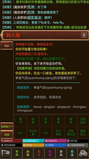 侠缘mud无限元宝安卓版图2