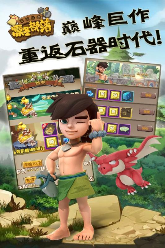 凛冬部落手游图2